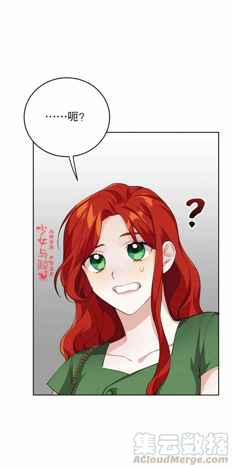王子大人高清免费观看漫画,第3话1图