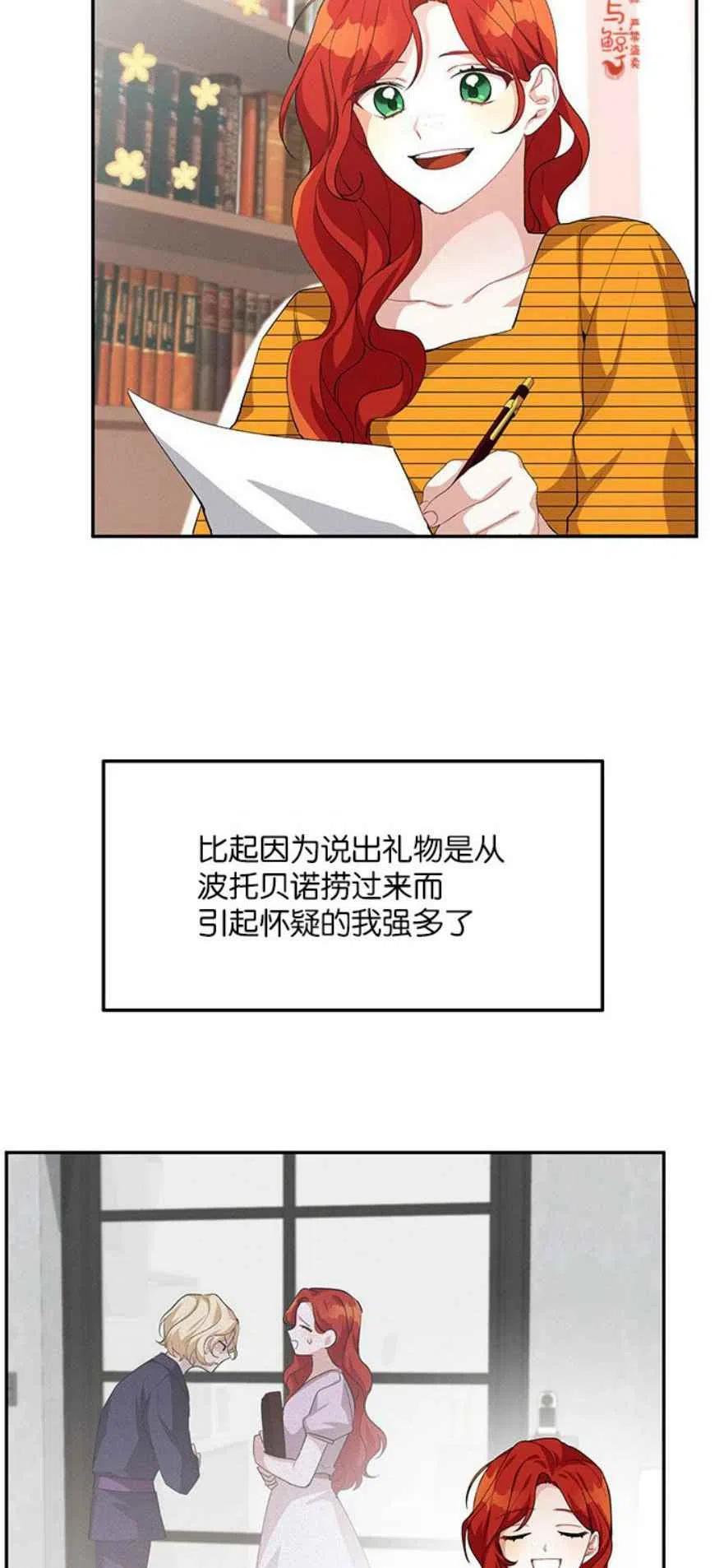 王子大人日语发音漫画,第11话1图