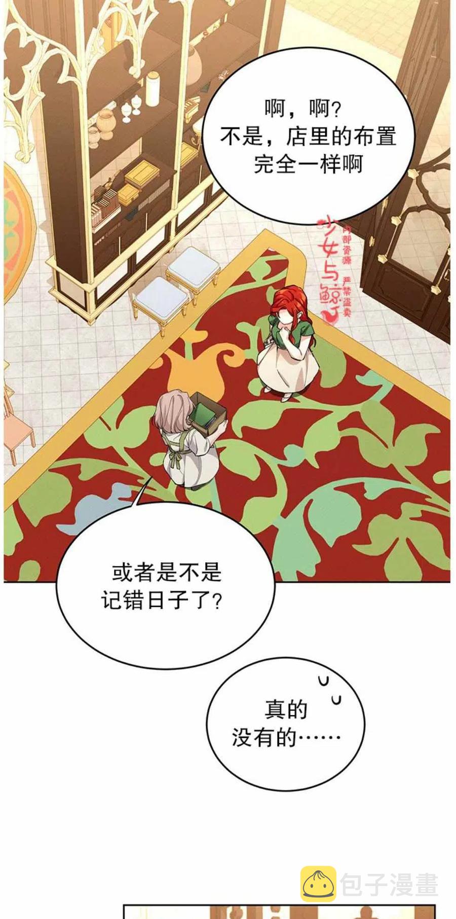王子大人高清免费观看漫画,第3话1图