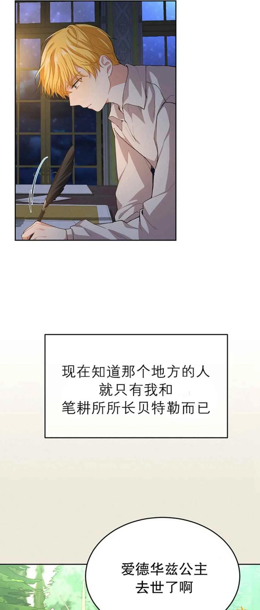 王子大人高清免费观看漫画,第6话1图