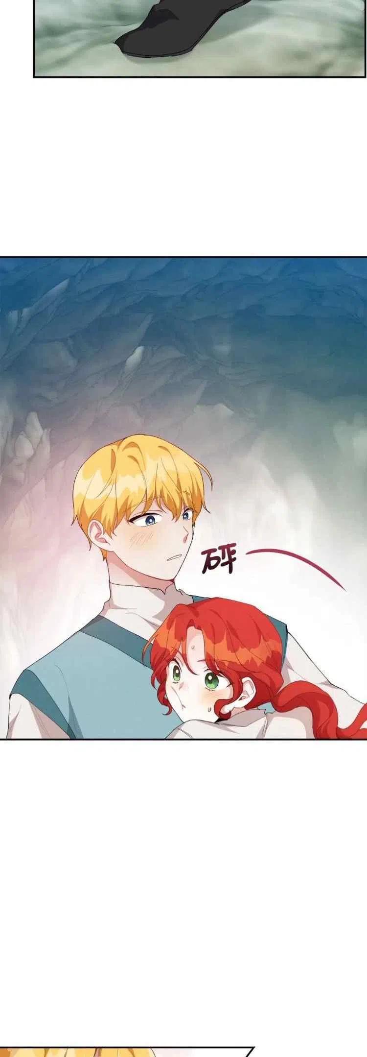 王子大人高清免费观看漫画,第37话2图
