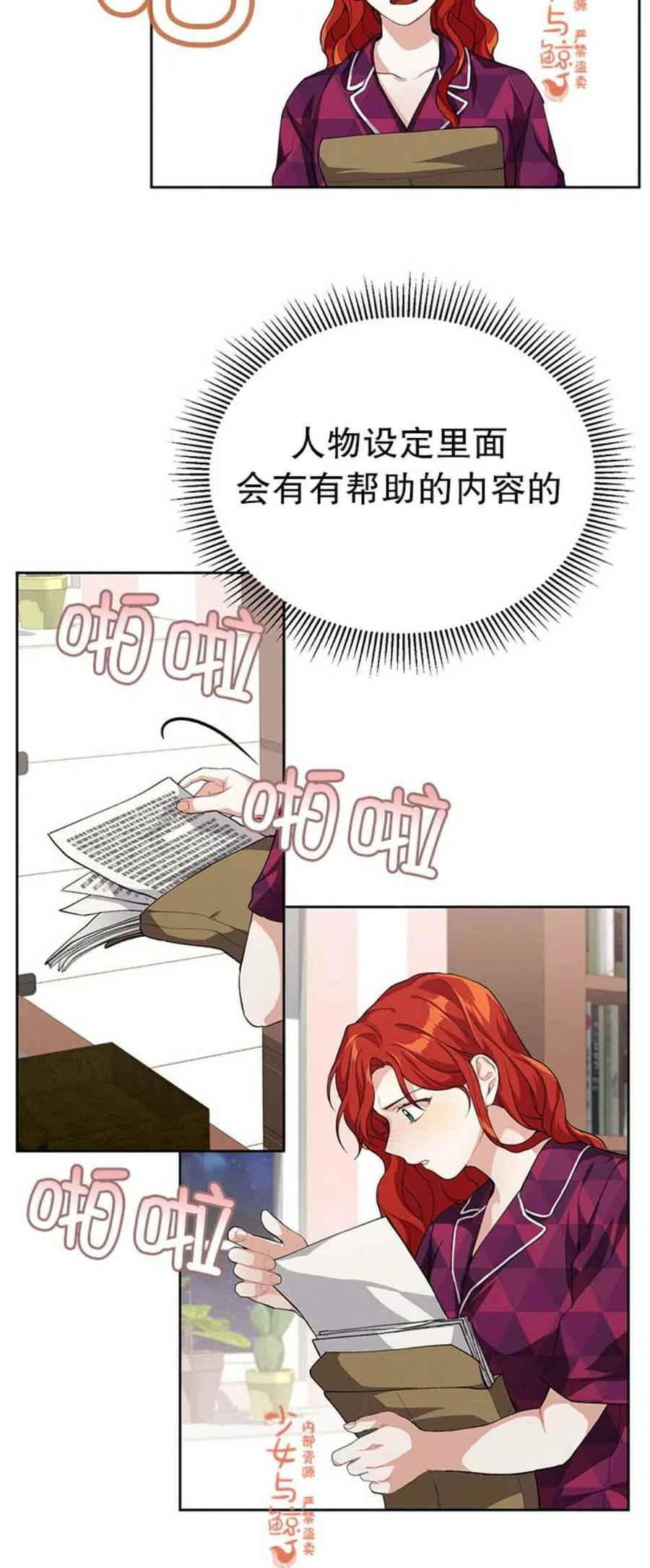王子大人高清免费观看漫画,第6话2图