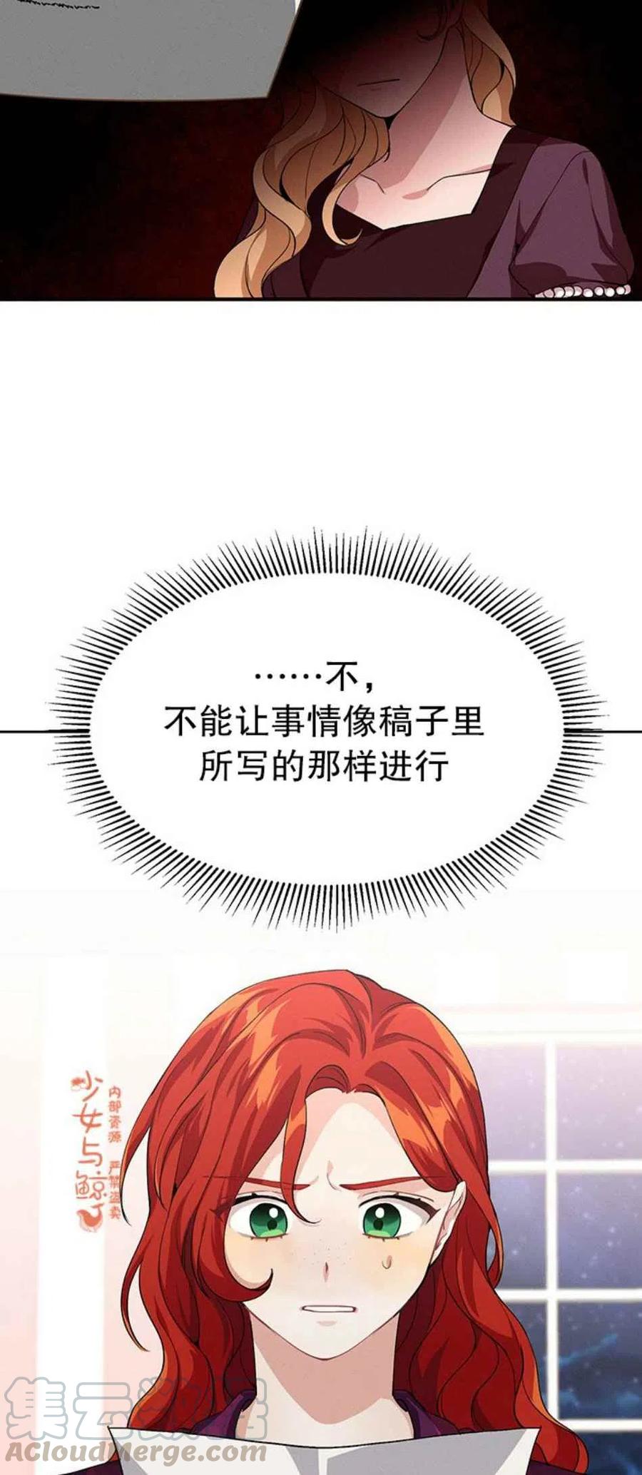 王子大人高清免费观看漫画,第6话2图