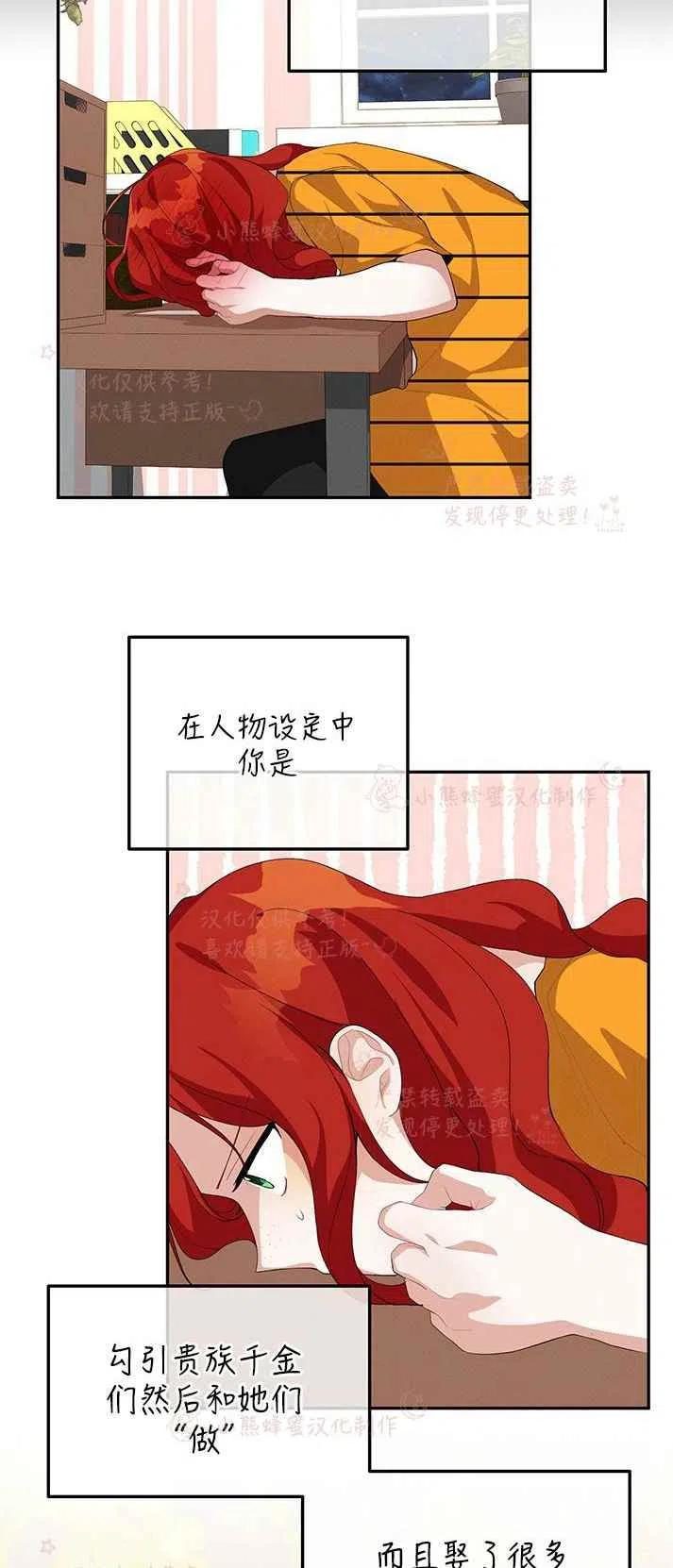 王子大人高清免费观看漫画,第16话2图