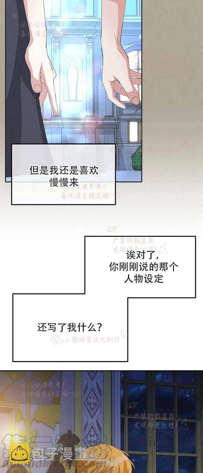 王子大人高清免费观看漫画,第16话2图