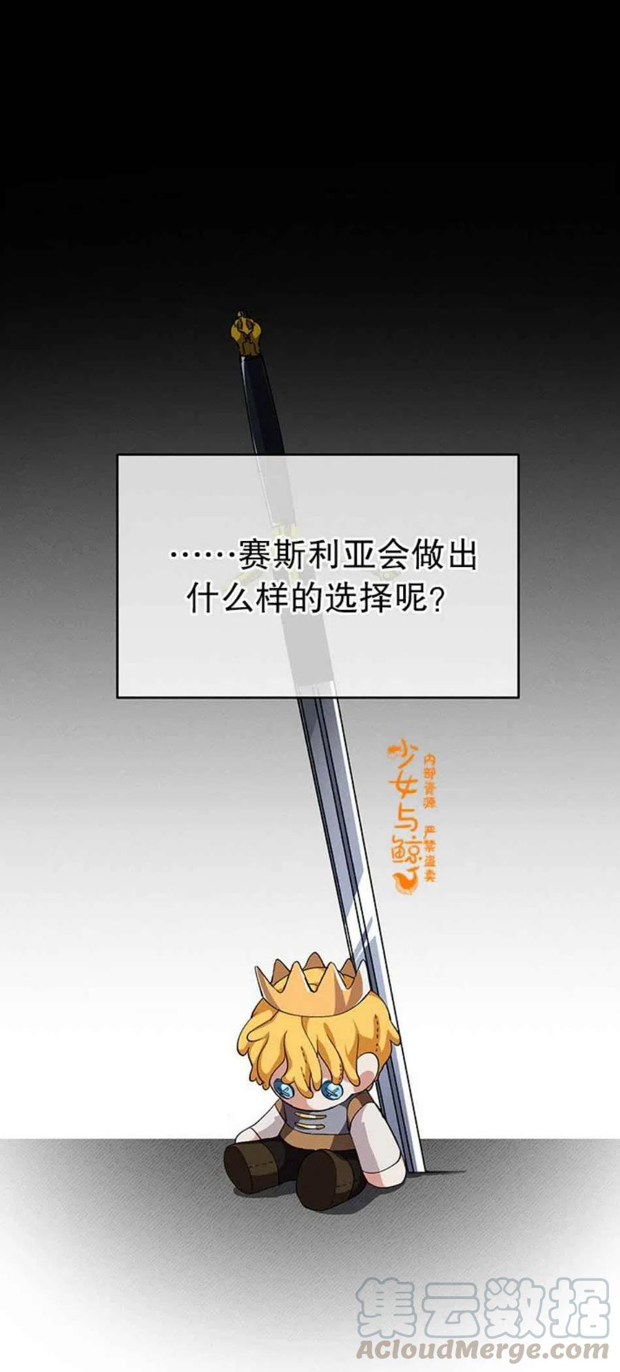 王子大人高清免费观看漫画,第6话2图