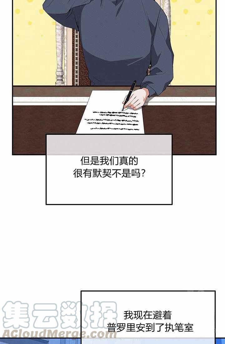 王子大人高清免费观看漫画,第34话2图