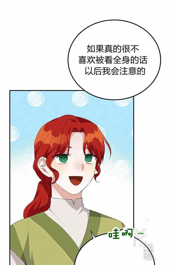 王子大人的朋友漫画漫画,第35话1图