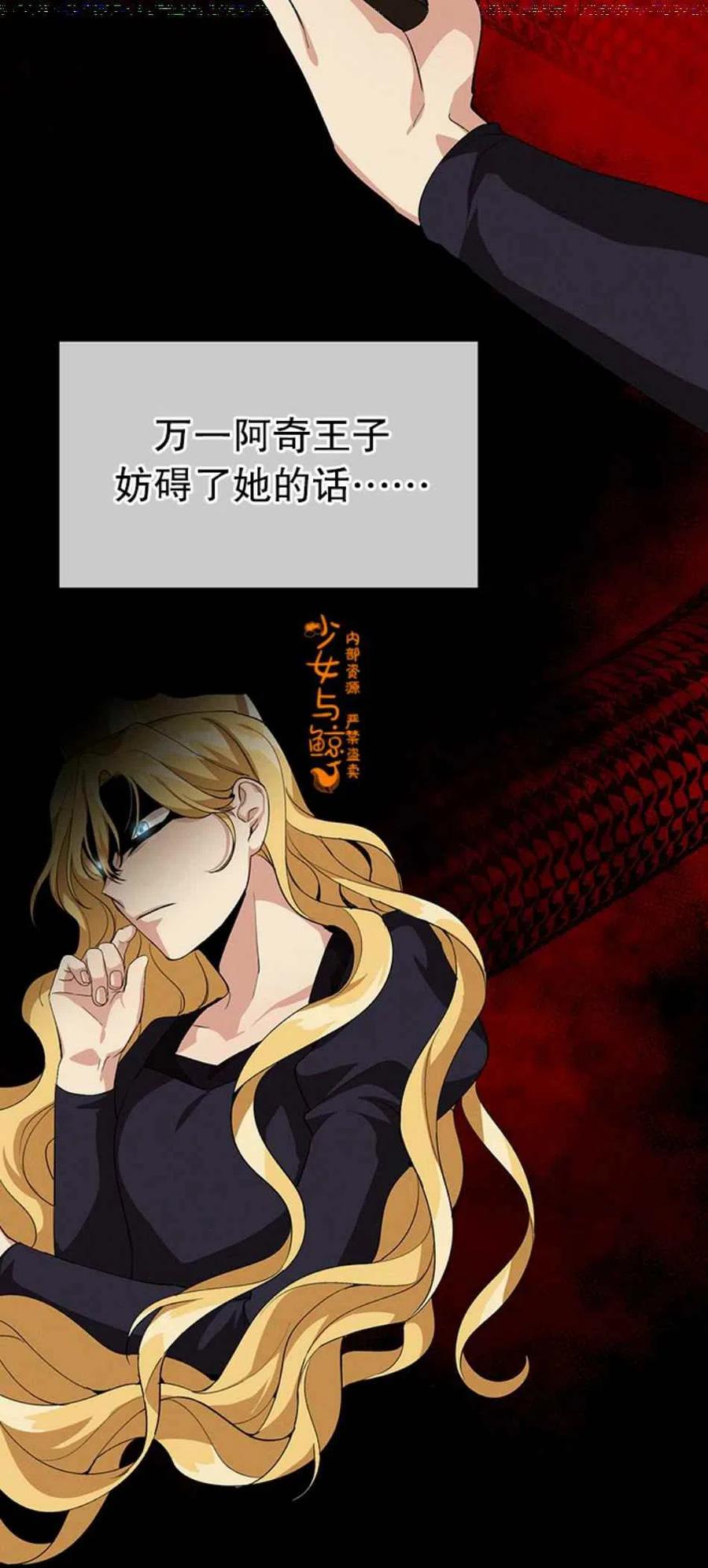 王子大人高清免费观看漫画,第6话1图