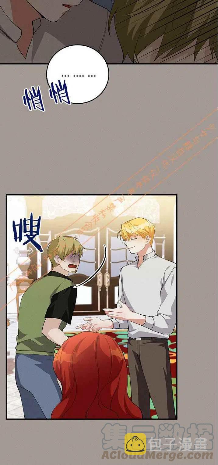 王子大人高清免费观看漫画,第15话2图