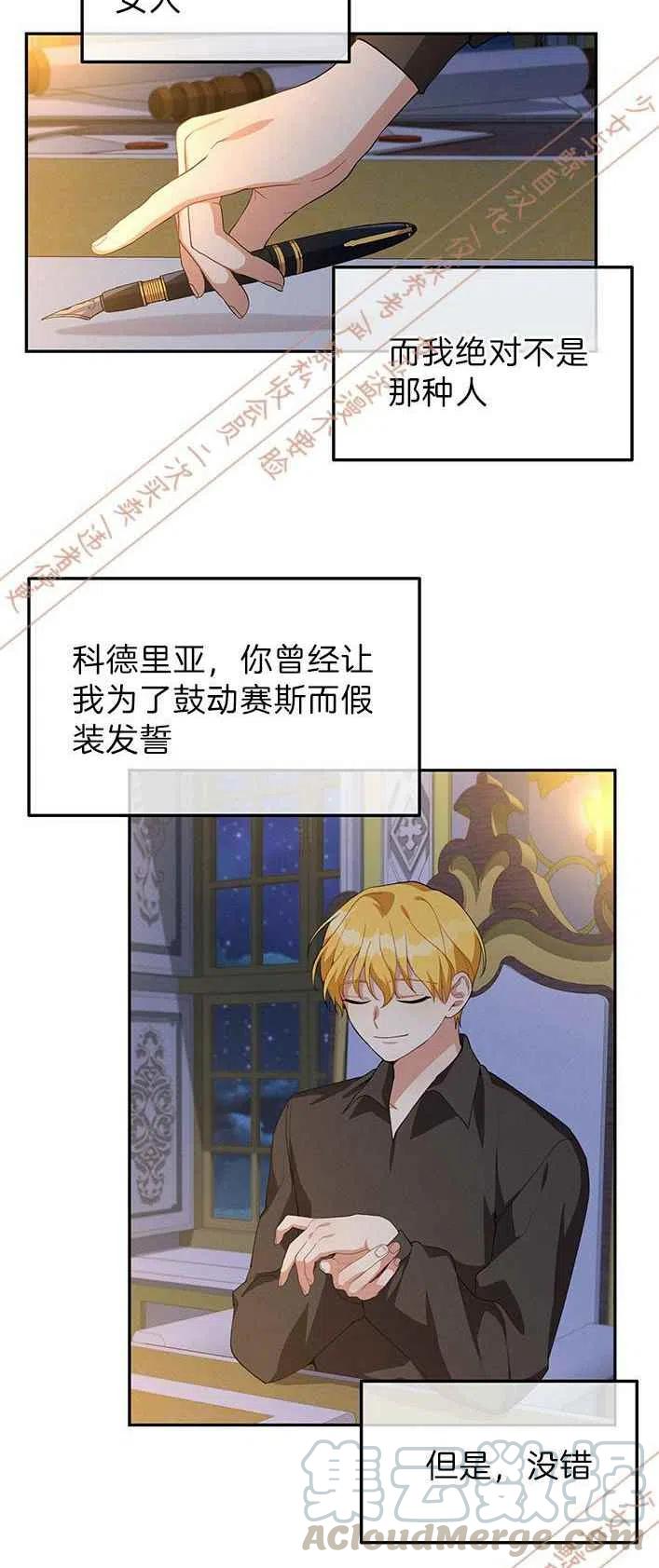 王子大人高清免费观看漫画,第13话2图