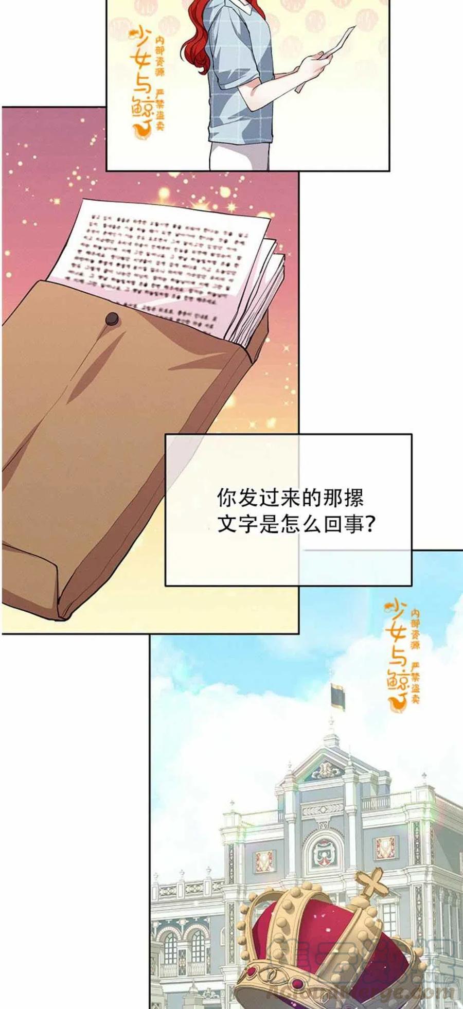 王子大人高清免费观看漫画,第4话2图
