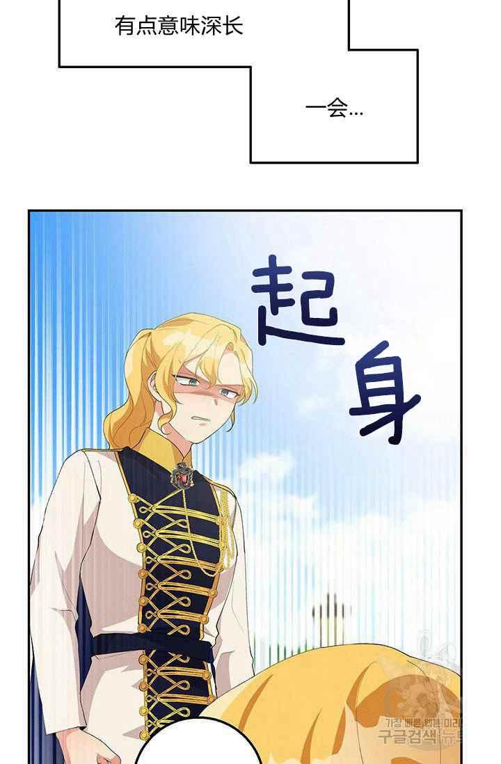 王子大人高清免费观看漫画,第33话1图