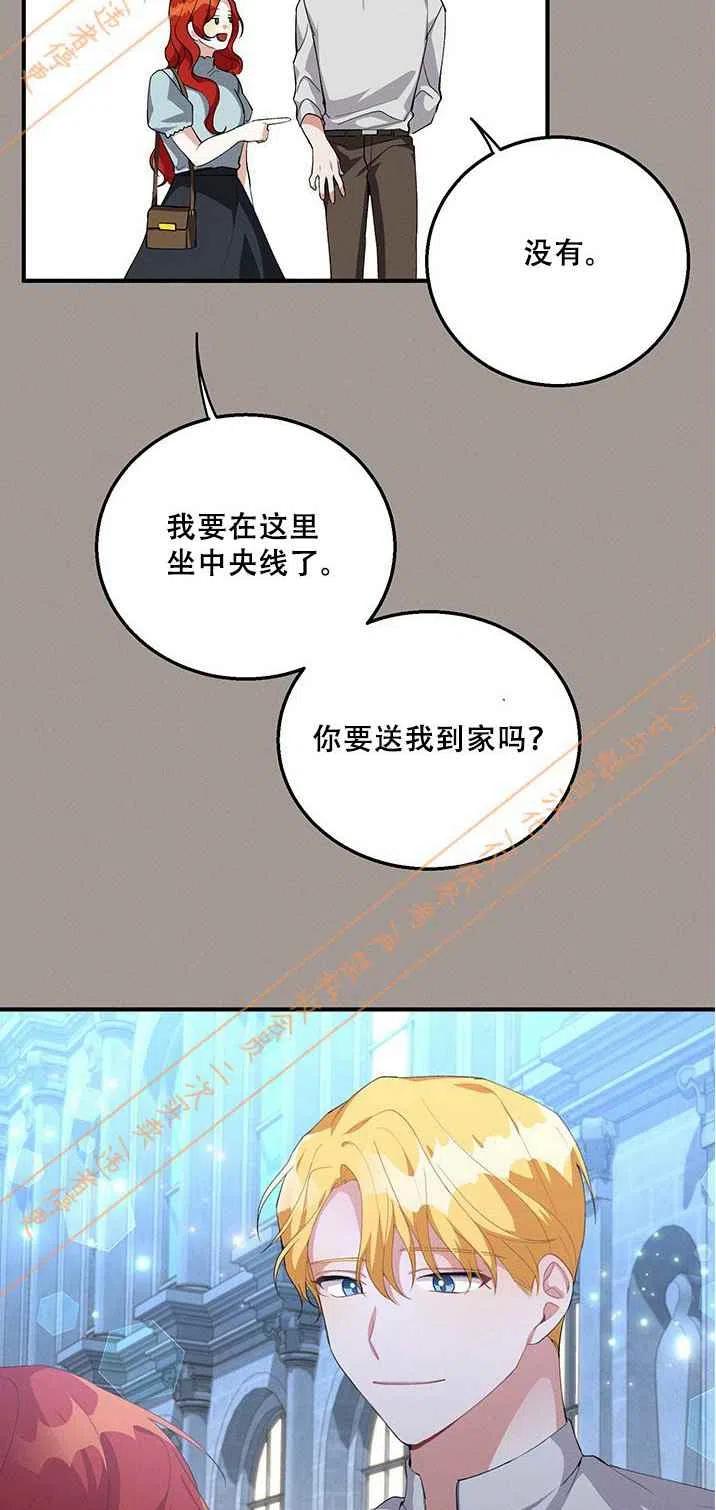 王子大人高清免费观看漫画,第15话1图