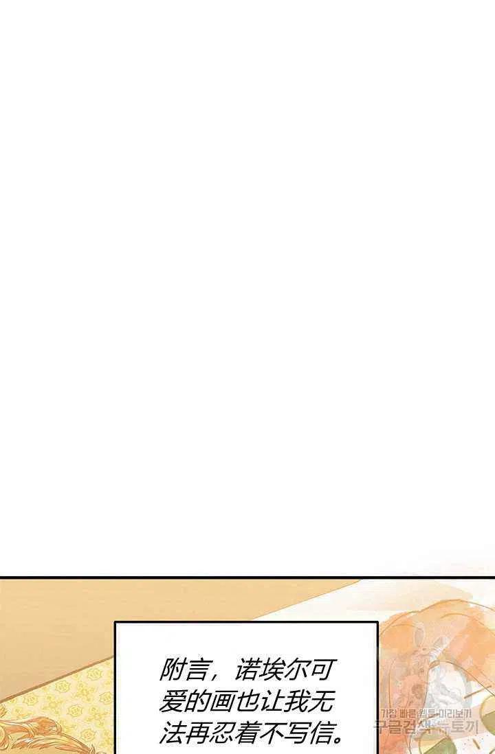 王子大人高清免费观看漫画,第24话2图