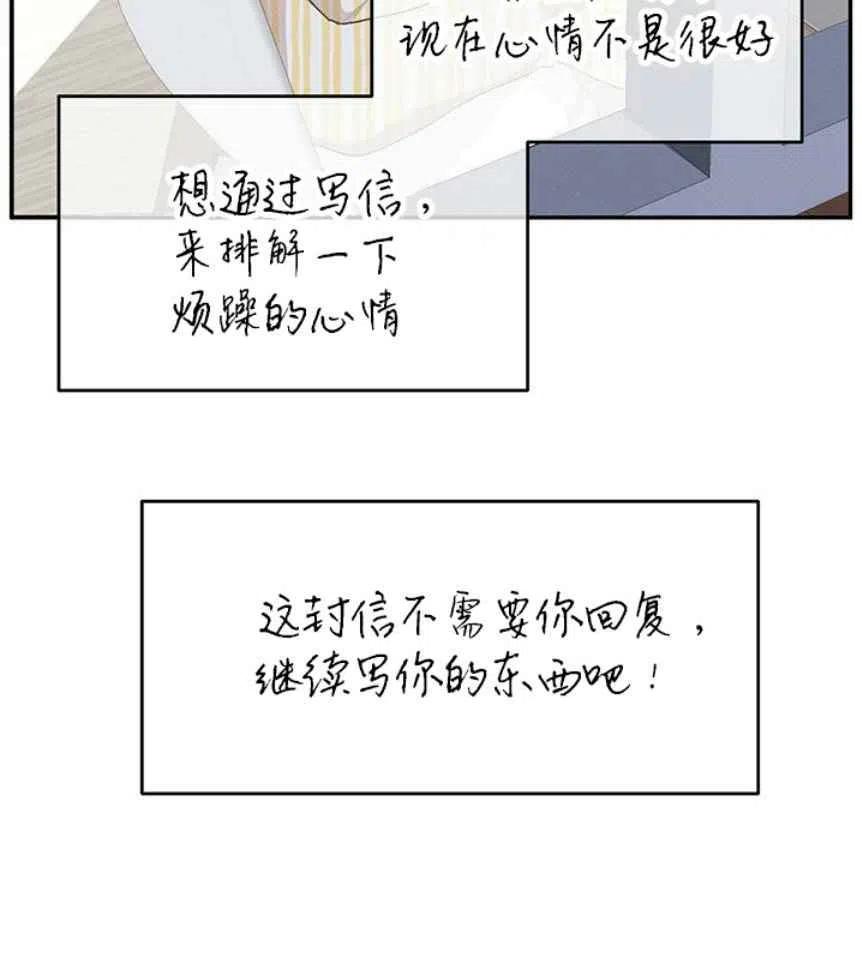 王子大人高清免费观看漫画,第9话2图