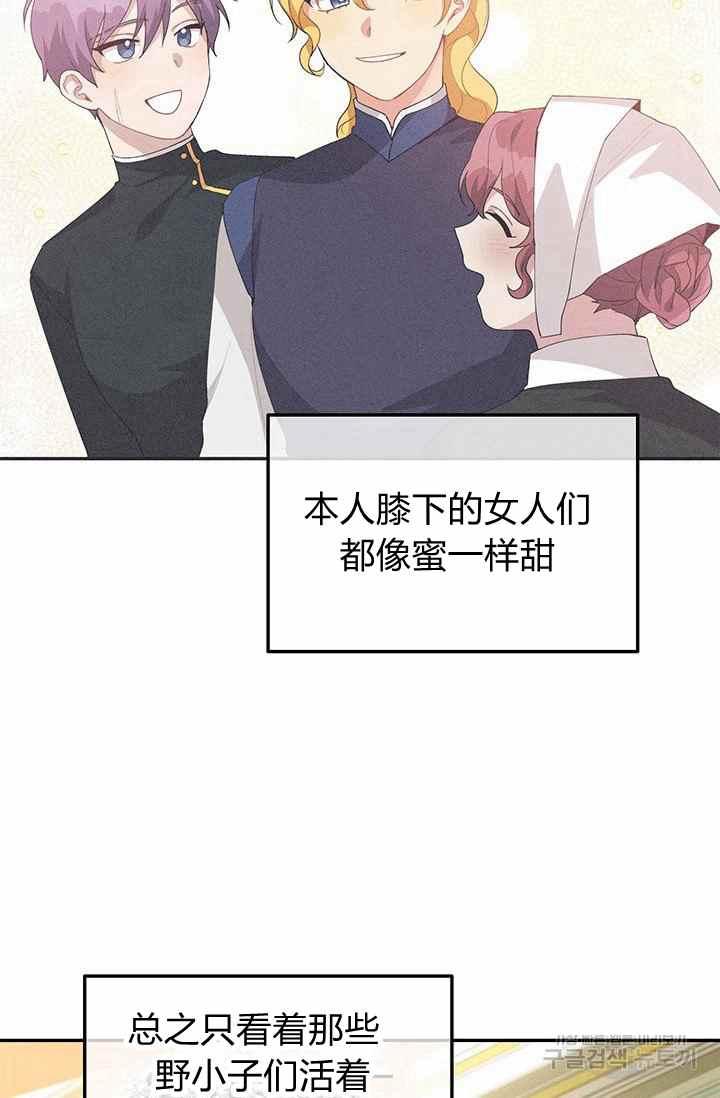 王子大人高清免费观看漫画,第35话1图