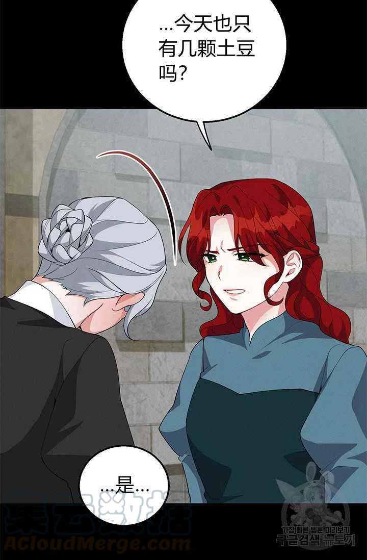 王子大人高清免费观看漫画,第25话2图