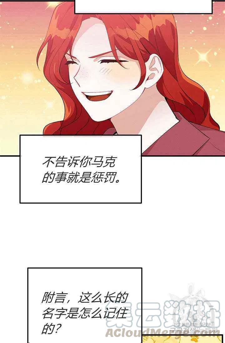 王子大人高清免费观看漫画,第24话1图