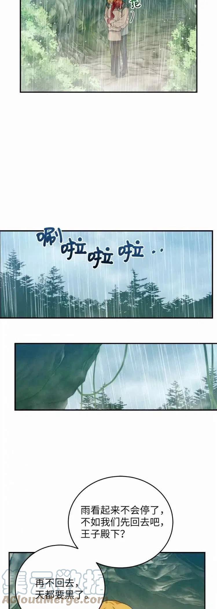 王子大人高清免费观看漫画,第37话1图