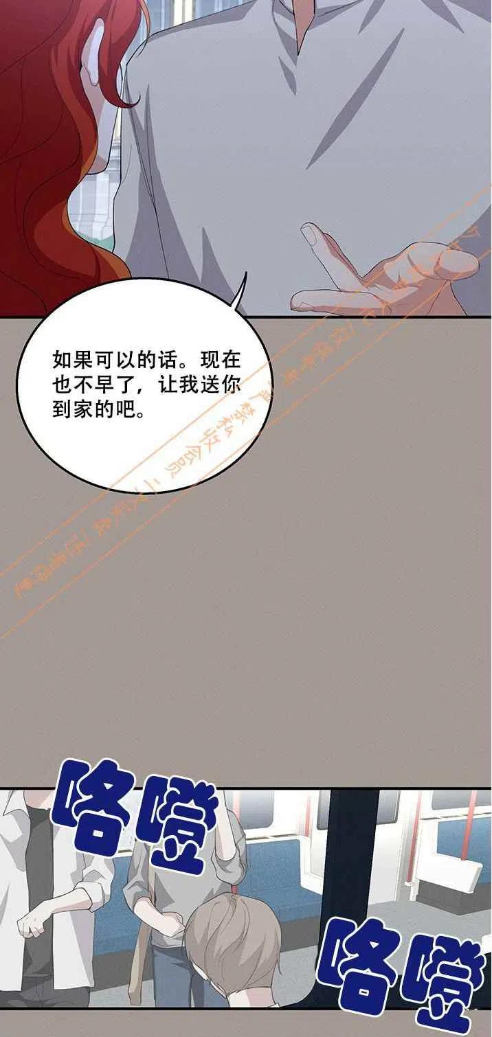 王子大人高清免费观看漫画,第15话2图