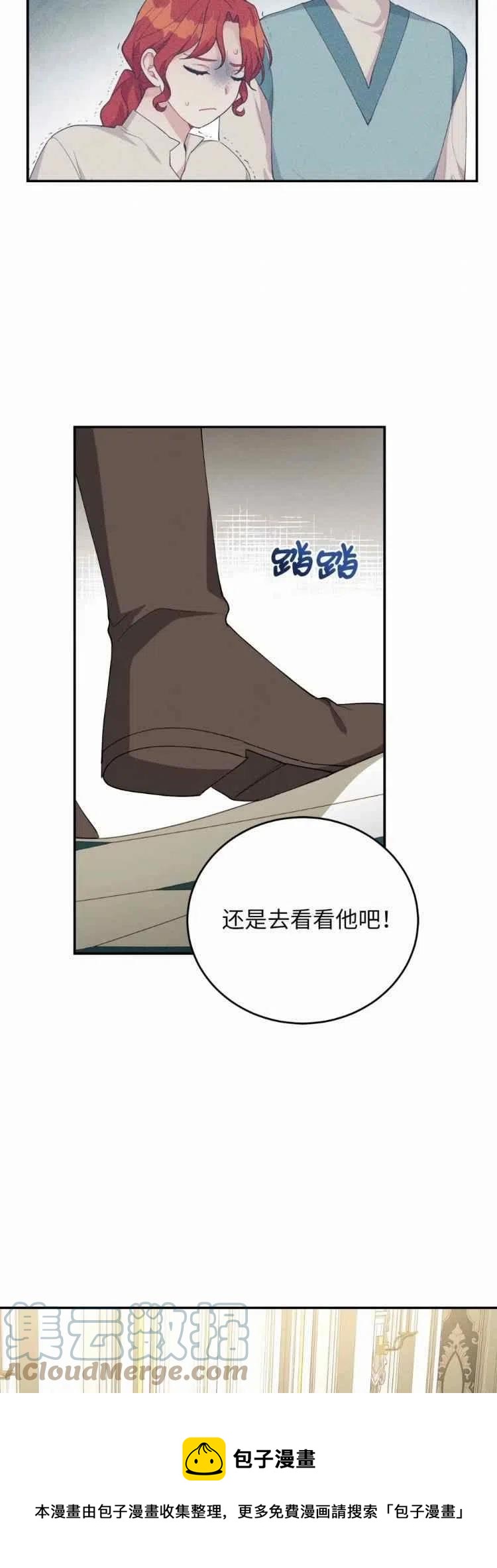 王子大人高清免费观看漫画,第37话1图