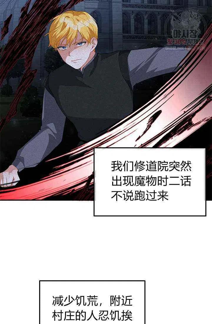 王子大人高清免费观看漫画,第22话1图