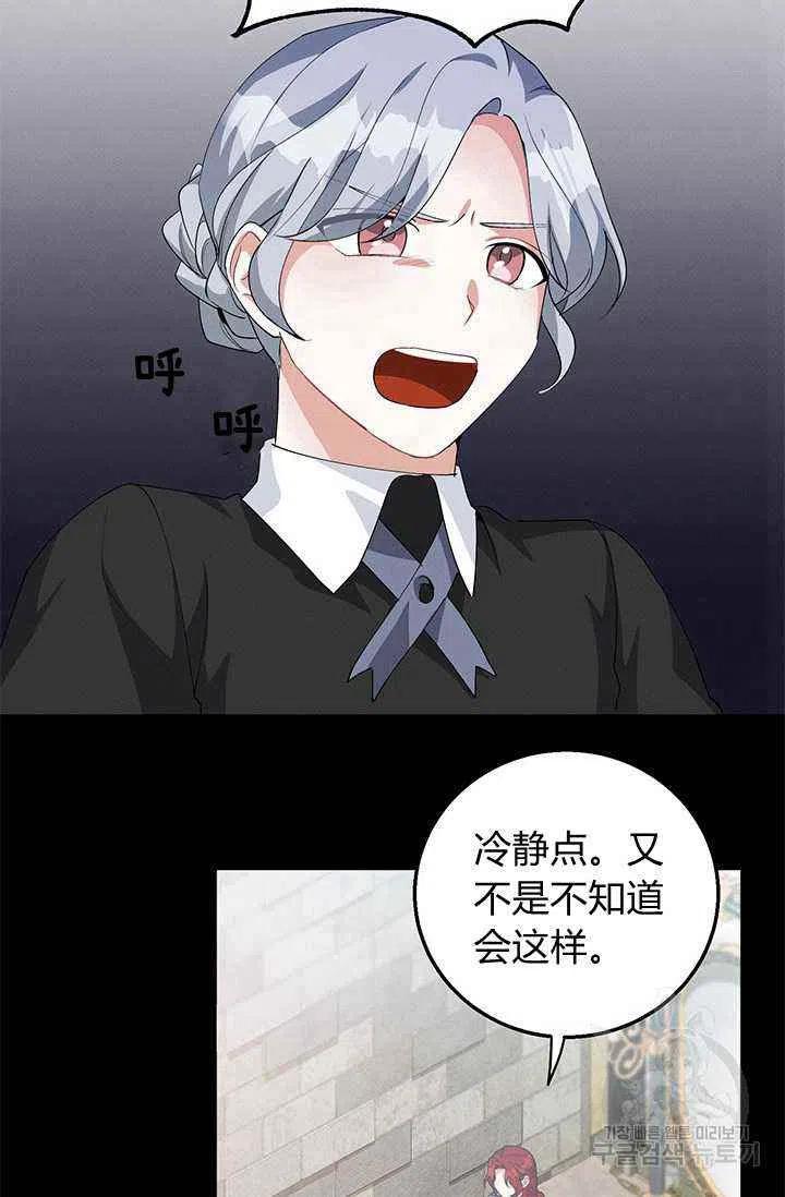 王子大人高清免费观看漫画,第25话2图