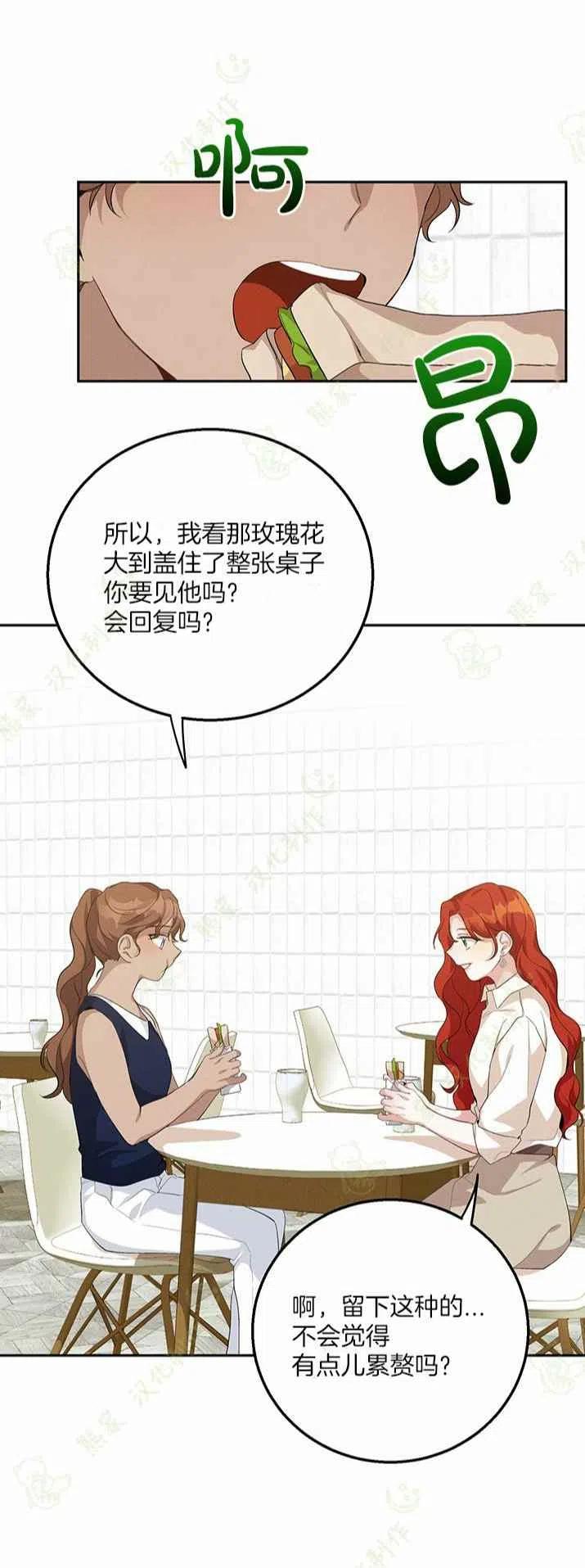 王子大人高清免费观看漫画,第19话2图