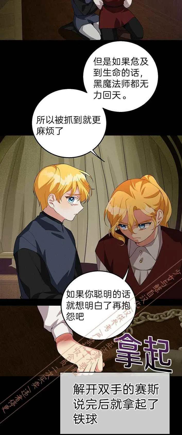 王子大人高清免费观看漫画,第13话2图