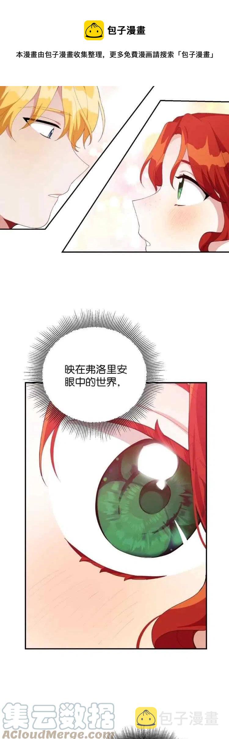 王子大人高清免费观看漫画,第37话1图