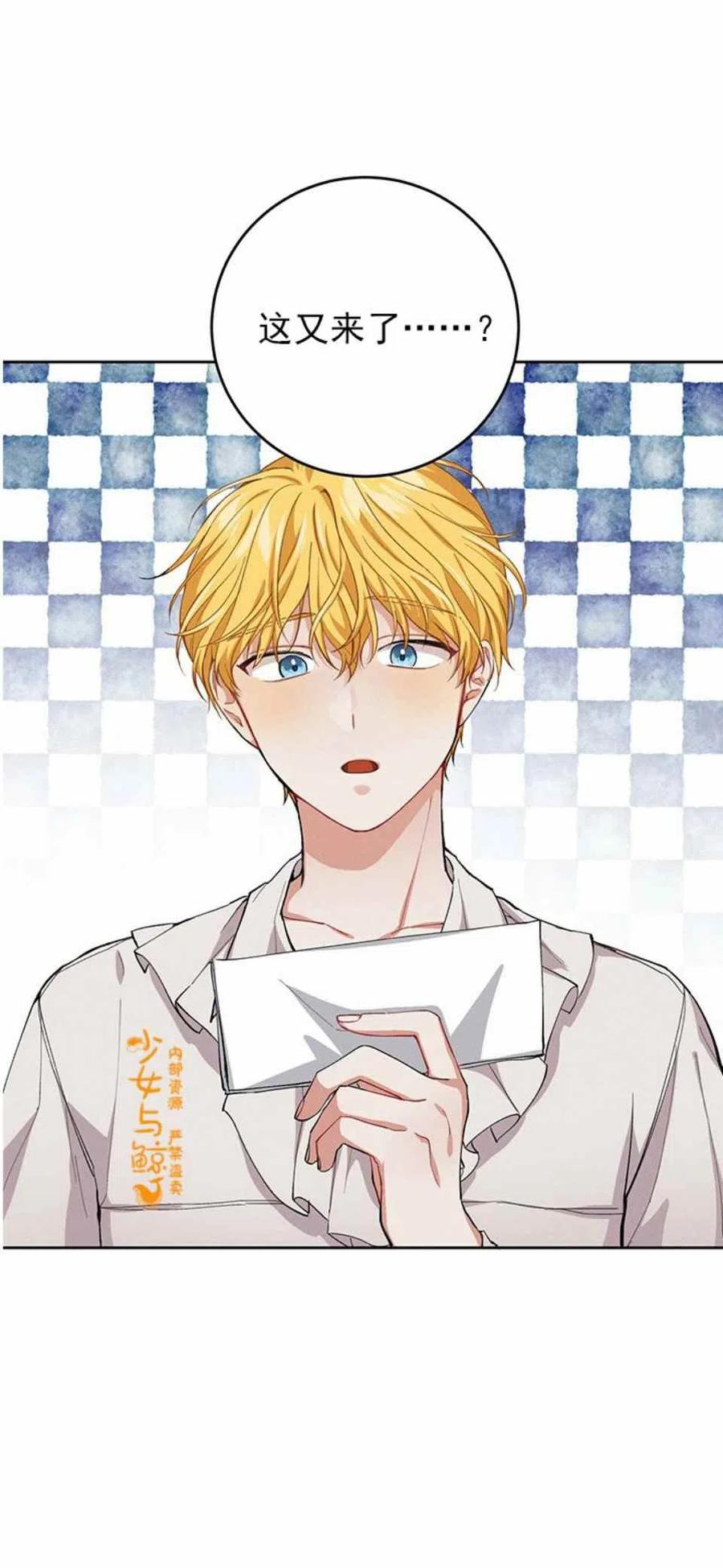 王子大人高清免费观看漫画,第4话2图