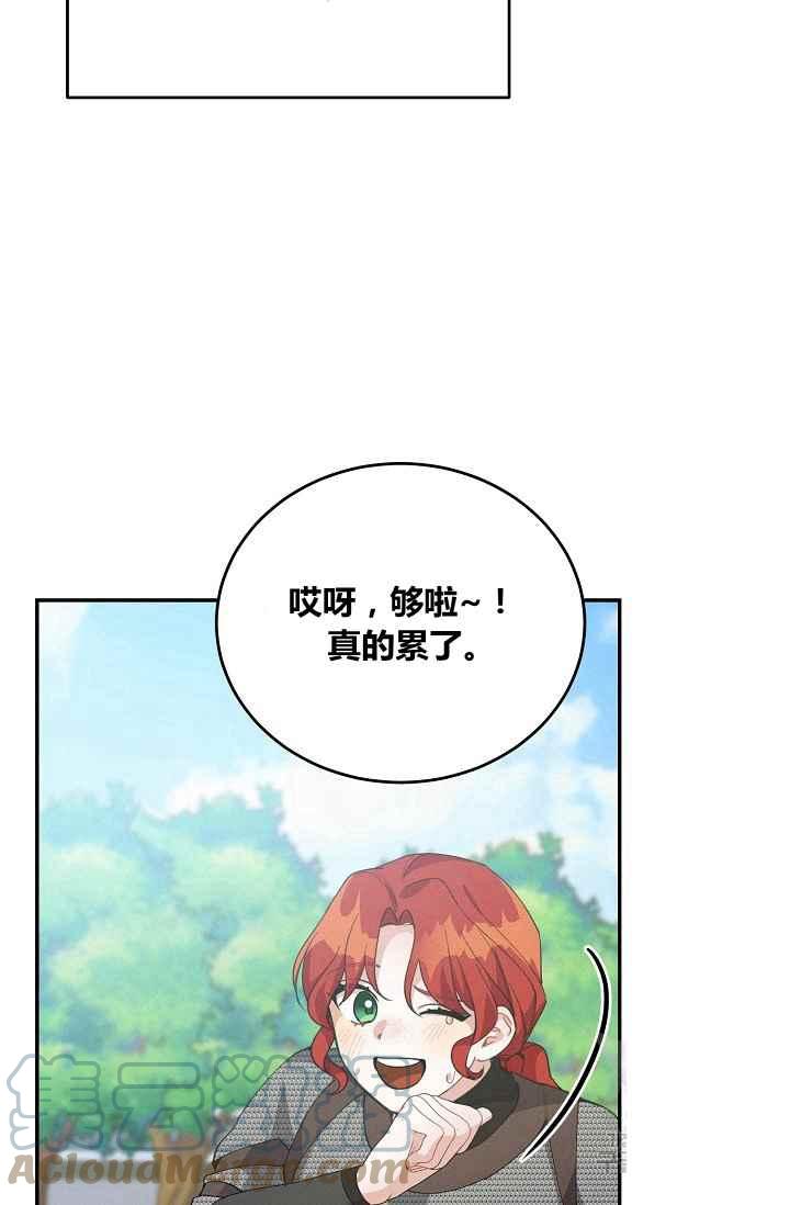 王子大人高清免费观看漫画,第36话1图