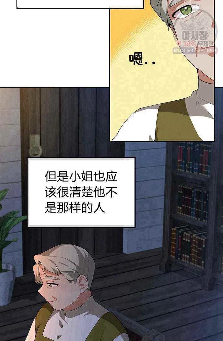 王子大人高清免费观看漫画,第22话1图