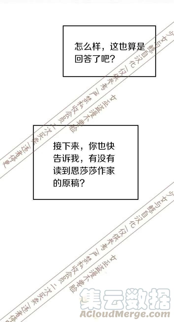 王子大人高清免费观看漫画,第13话1图