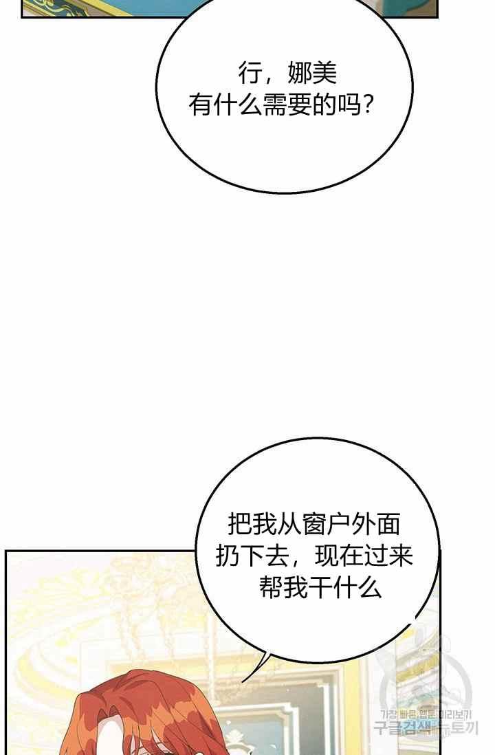 王子大人高清免费观看漫画,第35话2图