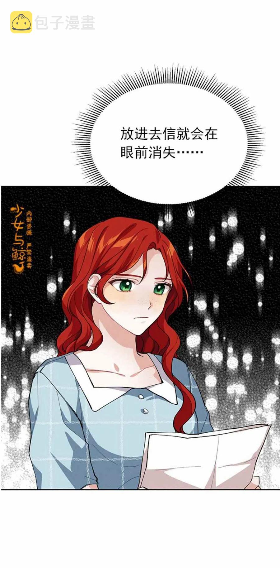 王子大人高清免费观看漫画,第4话2图