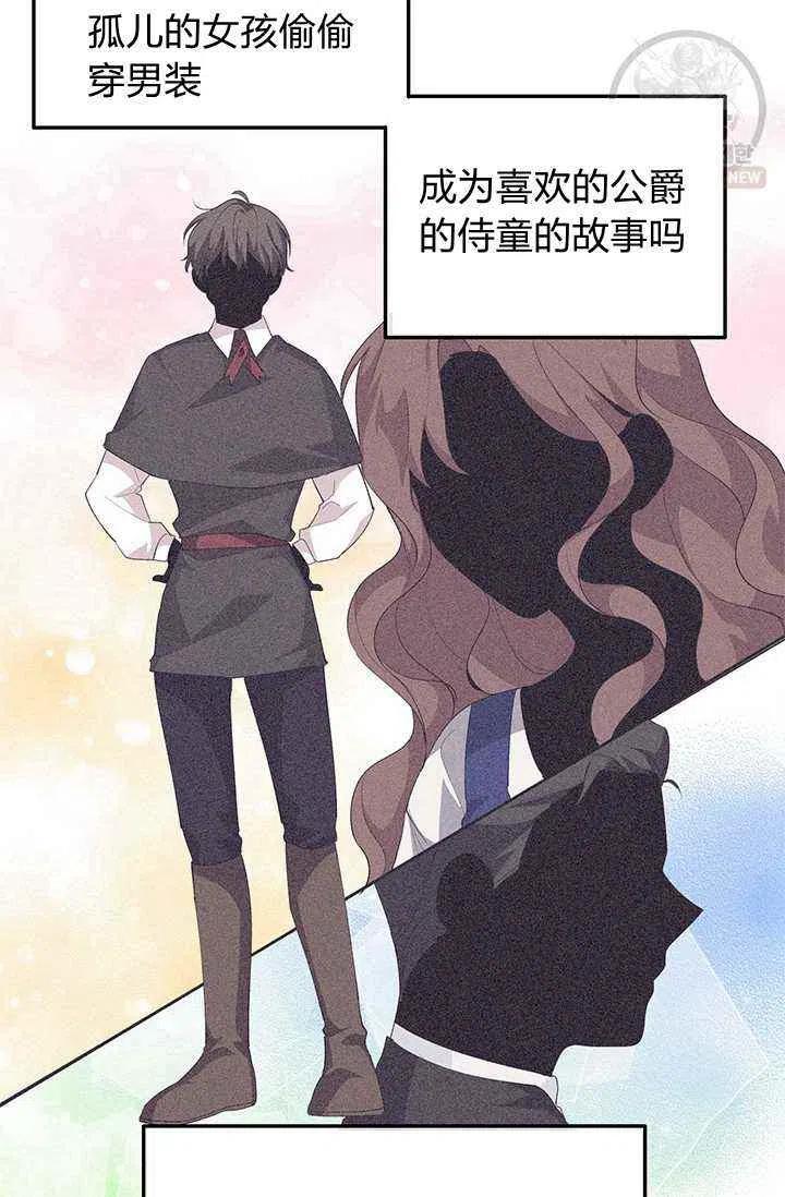 王子大人高清免费观看漫画,第22话2图