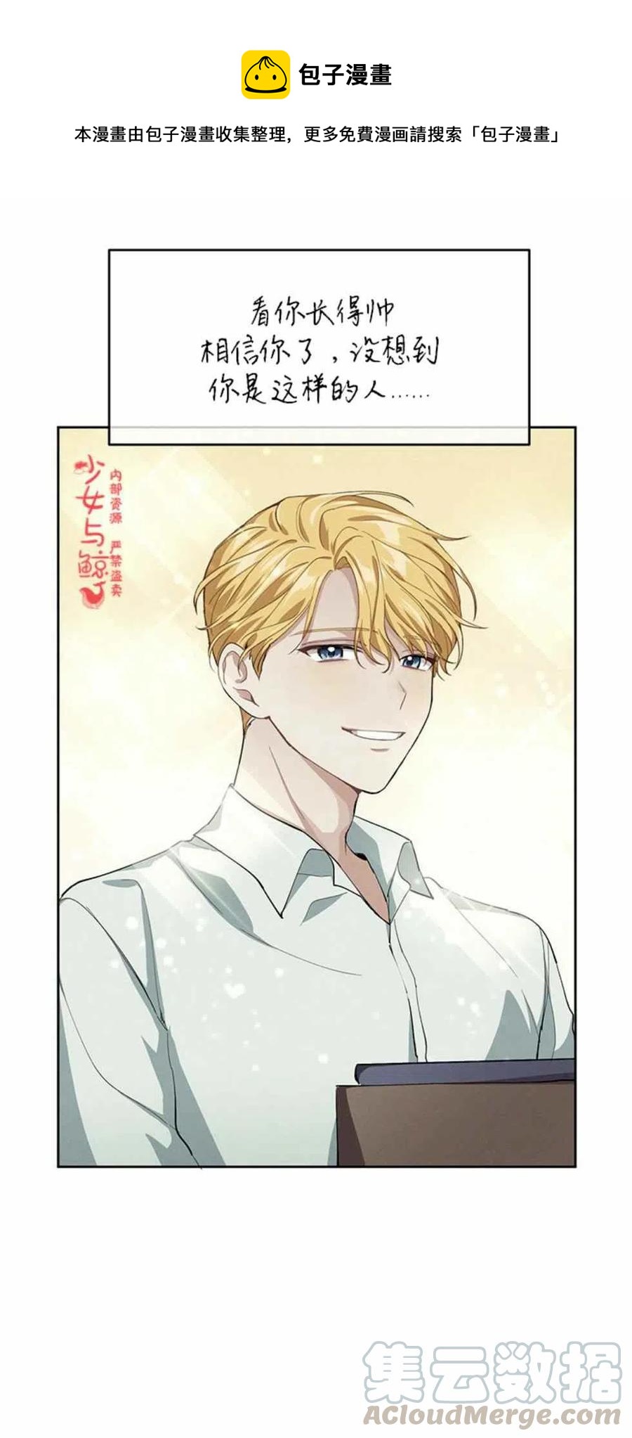 王子大人高清免费观看漫画,第3话2图