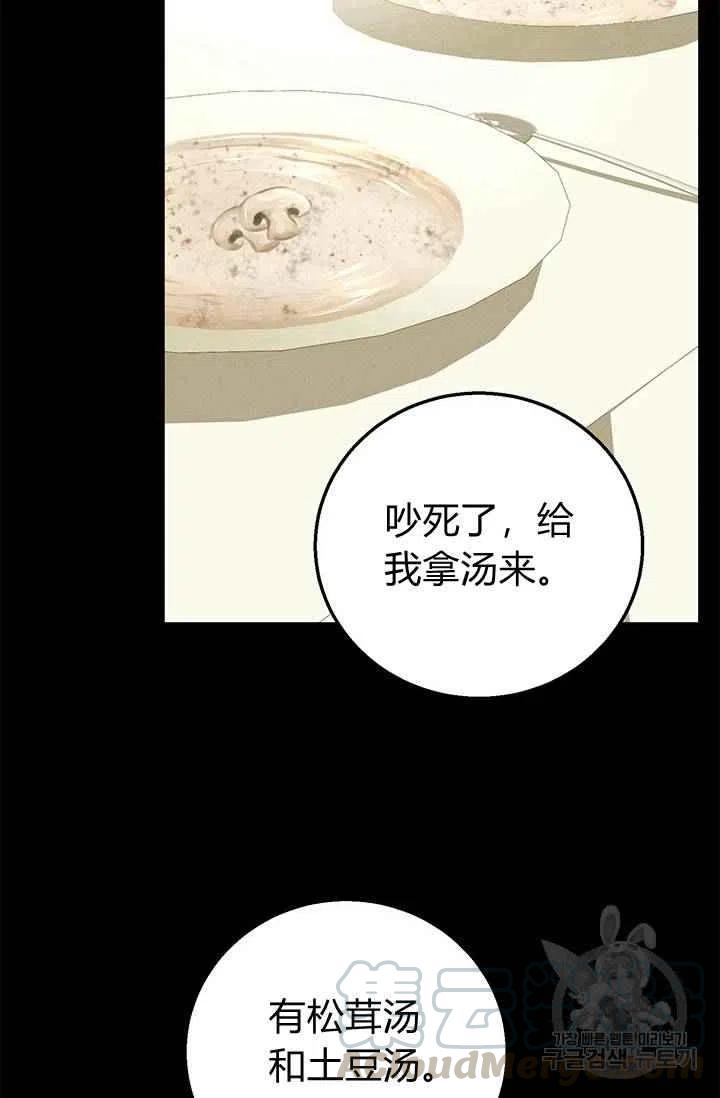 王子大人高清免费观看漫画,第26话2图