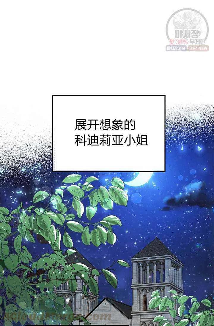 王子大人高清免费观看漫画,第21话2图