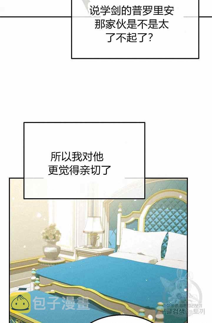 王子大人高清免费观看漫画,第35话1图
