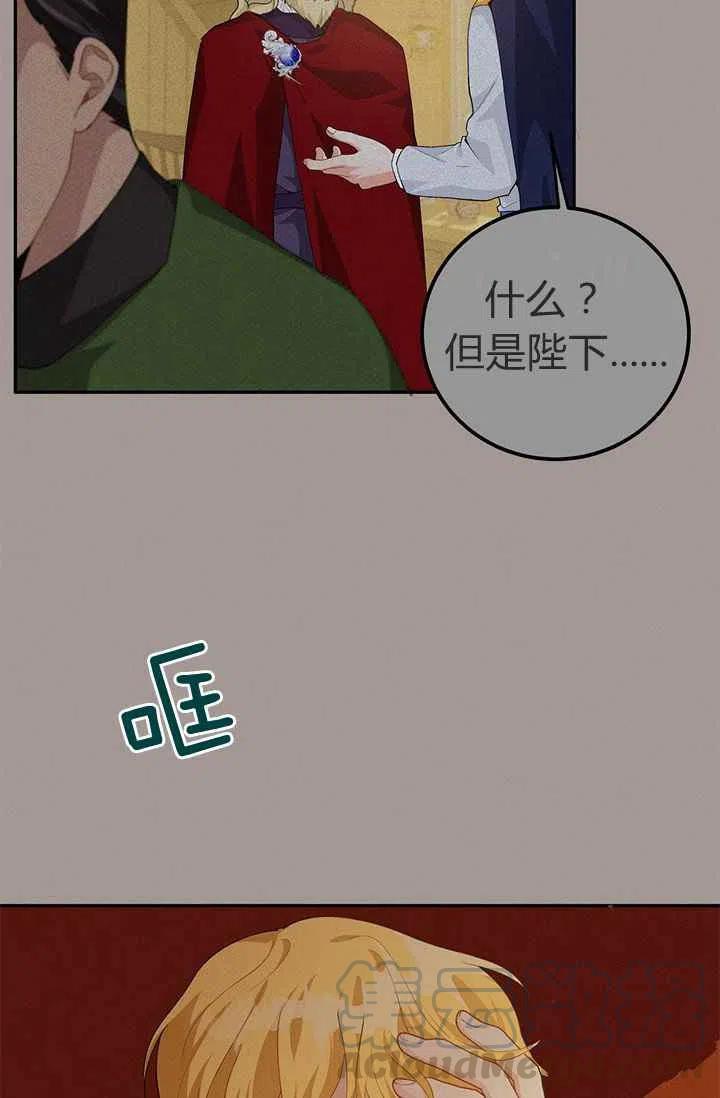 王子大人高清免费观看漫画,第29话1图