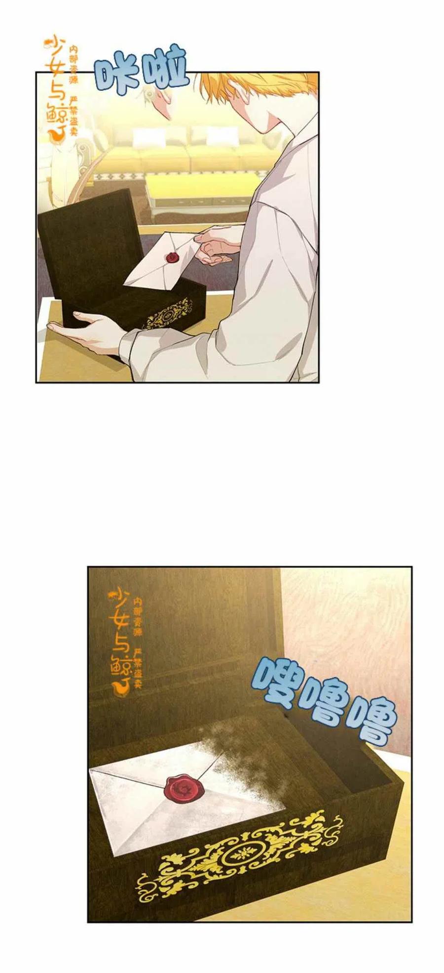 王子大人高清免费观看漫画,第4话1图