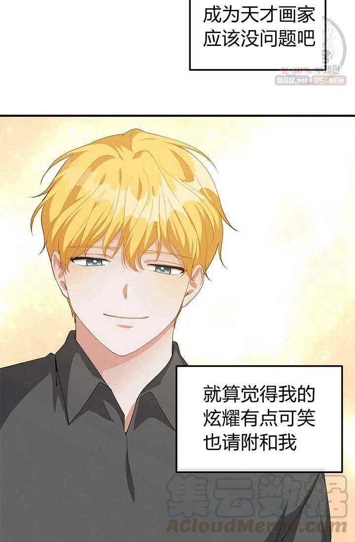 王子大人高清免费观看漫画,第23话2图