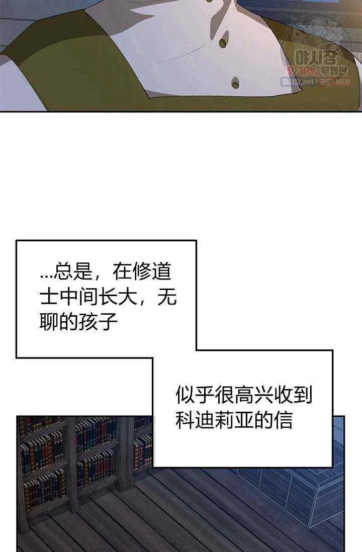 王子大人高清免费观看漫画,第22话1图