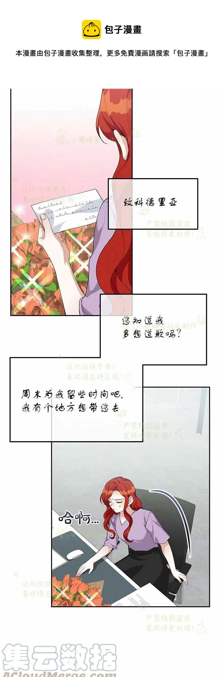 王子大人的朋友漫画漫画,第20话1图