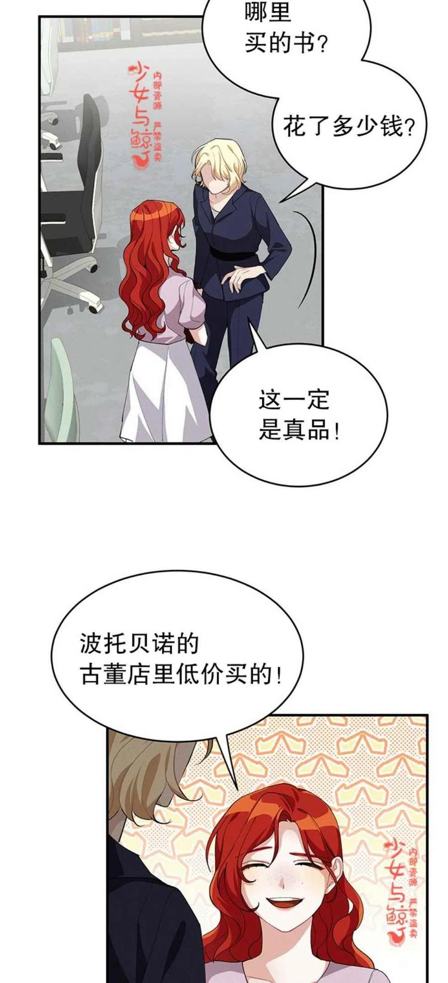 王子大人高清免费观看漫画,第8话2图