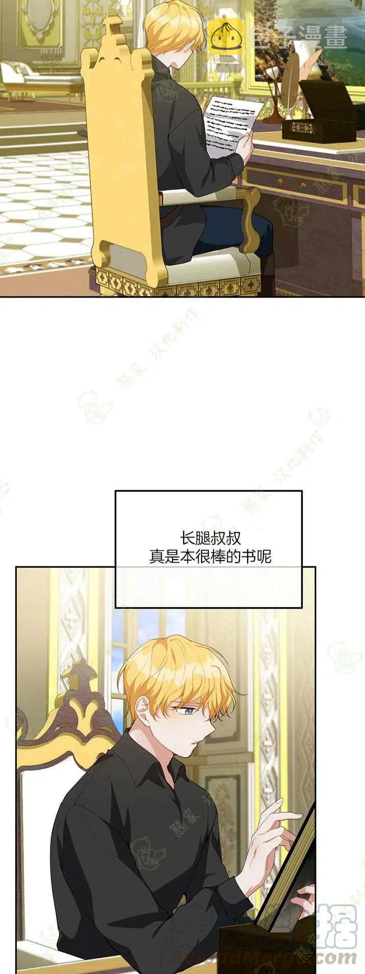 王子大人高清免费观看漫画,第19话1图