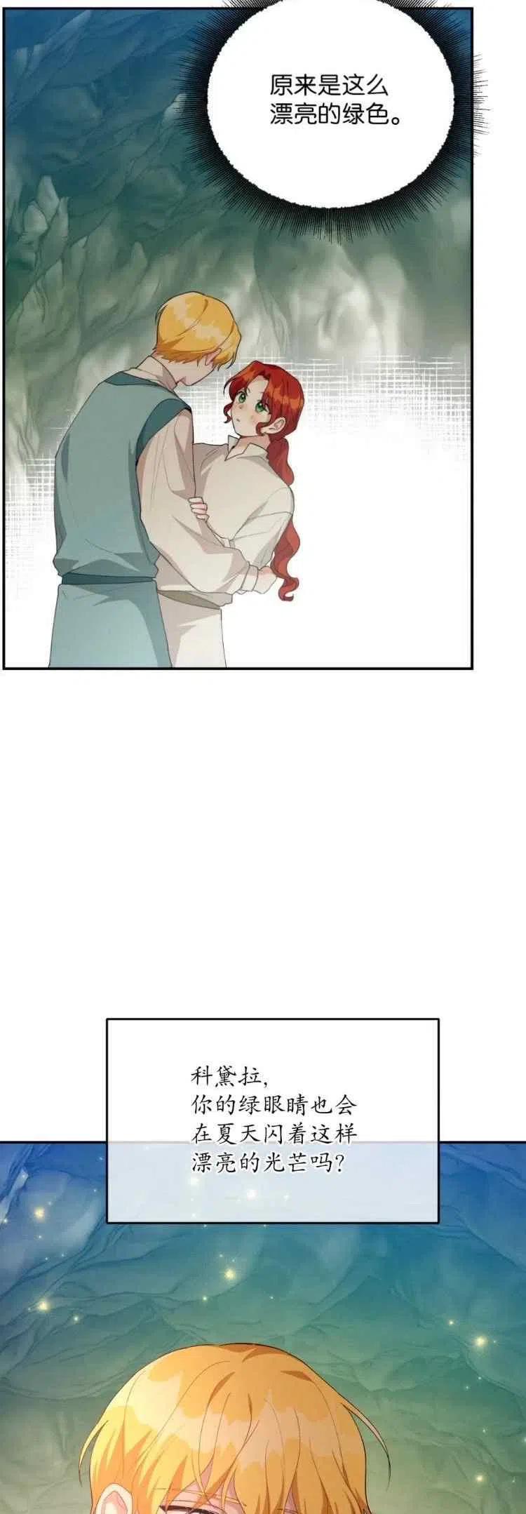 王子大人高清免费观看漫画,第37话2图